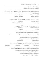 DPQ اندودانتیکس 1404 (مجموعه سؤالات ارتقا دندانپزشکی) - Image 3