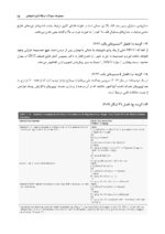 DPQ اندودانتیکس 1404 (مجموعه سؤالات ارتقا دندانپزشکی) - Image 7