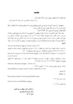 DPQ جراحی دهان، فک و صورت 1404 (مجموعه سؤالات ارتقا دندانپزشکی) - Image 3