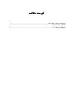 DPQ جراحی دهان، فک و صورت 1404 (مجموعه سؤالات ارتقا دندانپزشکی) - Image 4