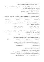 DPQ جراحی دهان، فک و صورت 1404 (مجموعه سؤالات ارتقا دندانپزشکی) - Image 6