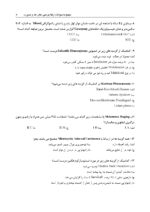 DPQ جراحی دهان، فک و صورت 1404 (مجموعه سؤالات ارتقا دندانپزشکی) - Image 7