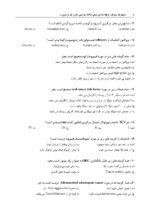 DPQ جراحی دهان، فک و صورت 1404 (مجموعه سؤالات ارتقا دندانپزشکی) - Image 8