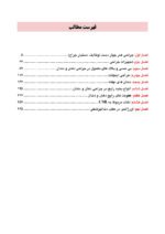 مرجع تخصصی دستیارکنار جراحی دهان و پروتز ایمپلنت - Image 6