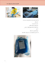 مرجع تخصصی دستیارکنار جراحی دهان و پروتز ایمپلنت - Image 8