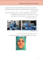 مرجع تخصصی دستیارکنار جراحی دهان و پروتز ایمپلنت - Image 9