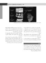 پريودنتولوژی بالينی كارانزا  2024 جلد اول - Image 15