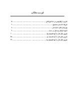 (کتاب آموزشی کار با آینه دندانپزشکی (تمرین و آموزش دید غیر مستقیم - Image 4