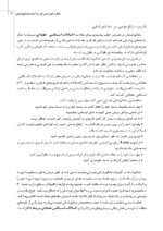 (کتاب آموزشی کار با آینه دندانپزشکی (تمرین و آموزش دید غیر مستقیم - Image 5