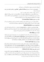 (کتاب آموزشی کار با آینه دندانپزشکی (تمرین و آموزش دید غیر مستقیم - Image 6