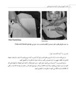 (کتاب آموزشی کار با آینه دندانپزشکی (تمرین و آموزش دید غیر مستقیم - Image 9