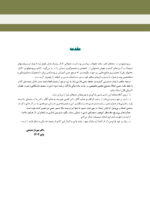 پريودنتولوژی بالينی كارانزا  2024 جلد اول - Image 11