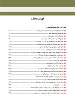 پريودنتولوژی بالينی كارانزا  2024 جلد اول - Image 2