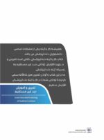 (کتاب آموزشی کار با آینه دندانپزشکی (تمرین و آموزش دید غیر مستقیم - Image 10