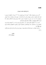 DPQ پریودانتیکس 1404 (مجموعه سؤالات ارتقا دندانپزشکی) - Image 4