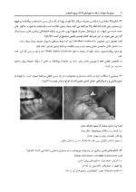 DPQ پریودانتیکس 1404 (مجموعه سؤالات ارتقا دندانپزشکی) - Image 6