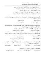 DPQ پریودانتیکس 1404 (مجموعه سؤالات ارتقا دندانپزشکی) - Image 7
