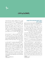 پاتولوژی دهان، فک و صورت نویل 2024 (جلد دوم) - Image 6