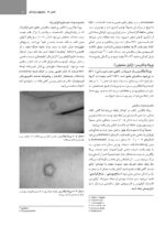 پاتولوژی دهان، فک و صورت نویل 2024 (جلد دوم) - Image 10