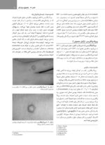 پاتولوژی دهان، فک و صورت نویل 2024 (جلد دوم) - Image 10