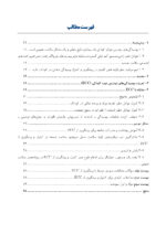 پایان دادن به پوسیدگی دندانی در کودکان - Image 3