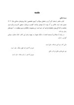DPQ پروتزهای دندانی 1404 (مجموعه سؤالات ارتقا دندانپزشکی) - Image 4