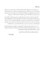 درسنامه فشرده بیماری های دهان - Image 5