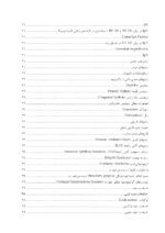 درسنامه فشرده بیماری های دهان - Image 7