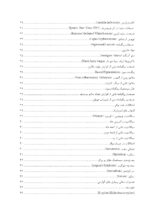 درسنامه فشرده بیماری های دهان - Image 8