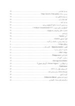 درسنامه فشرده بیماری های دهان - Image 9