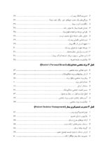 دنتومارکتینگ (بازاریابی و برندینگ دندانپزشکان) - Image 11