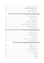 دنتومارکتینگ (بازاریابی و برندینگ دندانپزشکان) - Image 12