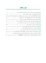 (عوارض درمان ایمپلنت های دندانی اتیولوژی، پیشگیری و درمان (فصول منتخب پروتز - Image 4