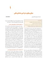 میکروسرجری در اندودانتیکس - Image 6