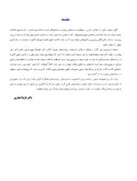 کاربردهای عملی در اکلوژن از آنالوگ تا دیجیتال - Image 6