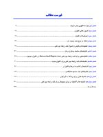 کاربردهای عملی در اکلوژن از آنالوگ تا دیجیتال - Image 7
