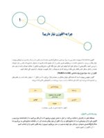 کاربردهای عملی در اکلوژن از آنالوگ تا دیجیتال - Image 8