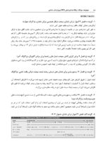 DPQ پروتزهای دندانی 1404 (مجموعه سؤالات ارتقا دندانپزشکی) - Image 8